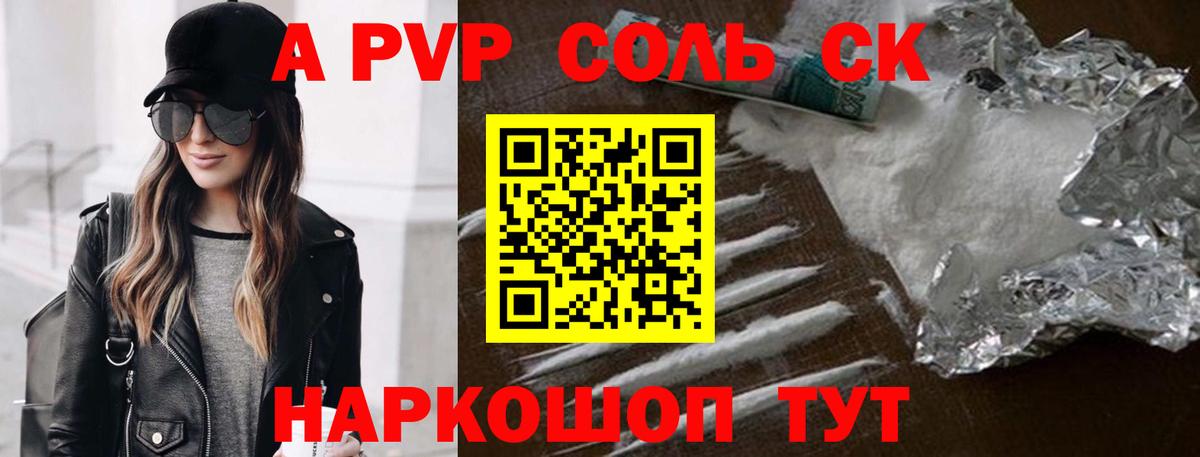 А ПВП мука Омск