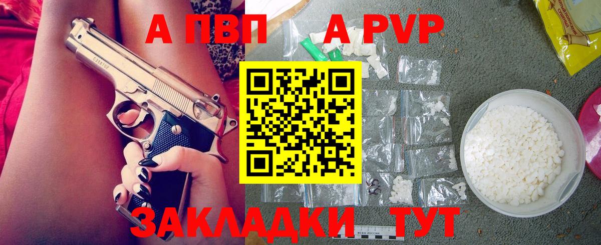 магазин    Вход с VPN  Alpha-PVP кристаллы  A PVP  A PVP СК КРИС  Омск  A PVP кристаллы 
