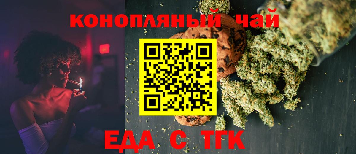 Canna-Cookies конопля Омск