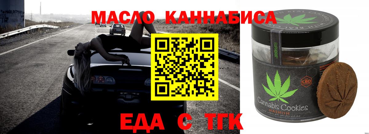 Омск  Canna-Cookies марихуана  Вход с VPN 