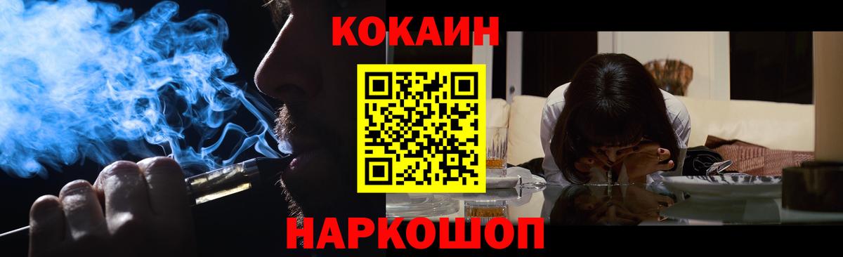 КОКАИН VHQ  Cocaine FishScale  Вход с VPN  Омск 