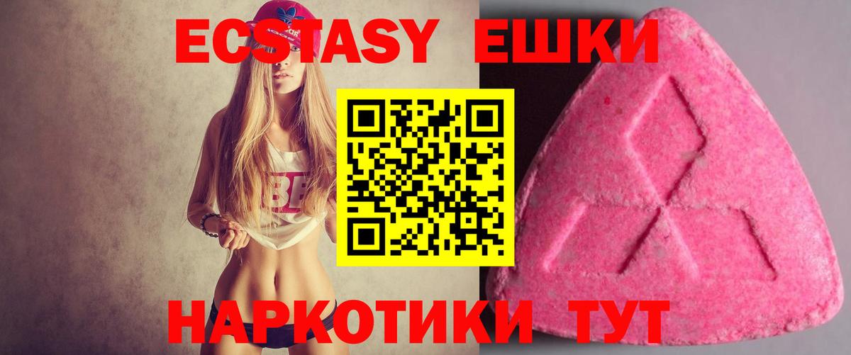Омск  blacksprut ССЫЛКА  ЭКСТАЗИ TESLA  Экстази  shop наркотические препараты  Экстази Cube  Вход с VPN 