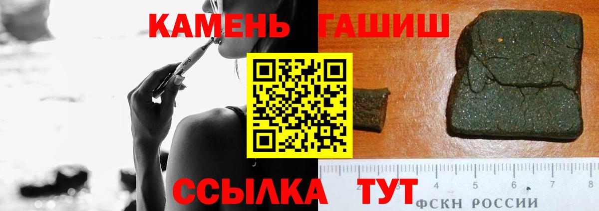 Гашиш хэш  Вход с VPN  Омск  ГАШ гашик 