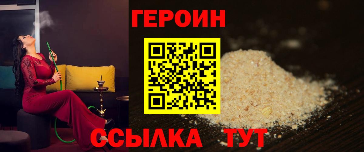 Омск  Героин гречка  Вход с VPN 