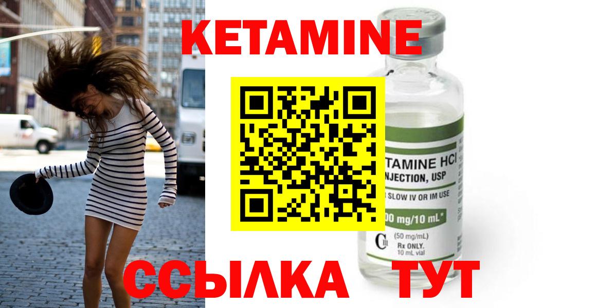 Кетамин VHQ Омск