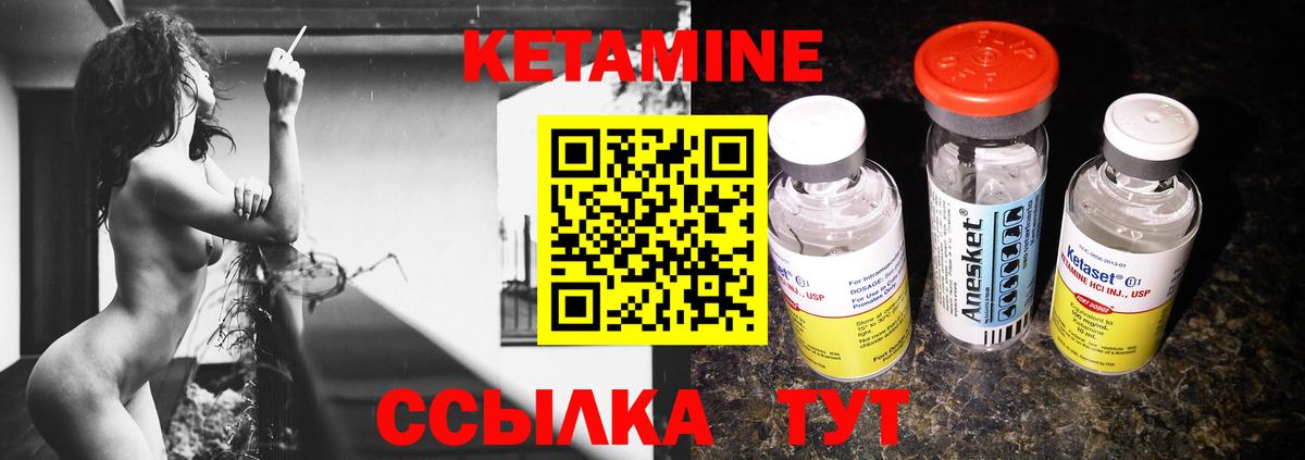 Кетамин ketamine  OMG ССЫЛКА  Вход с VPN  Омск  КЕТАМИН VHQ 