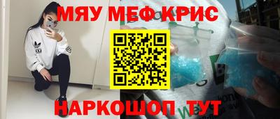 метамфетамин Славгород