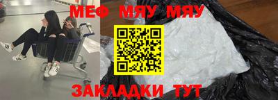 метамфетамин Славгород