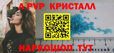 альфа пвп VHQ Ставрополь