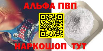 метамфетамин Славгород