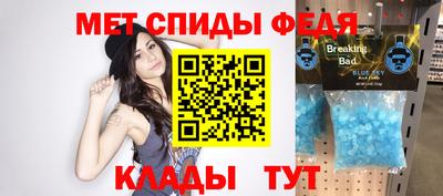 метамфетамин Славгород