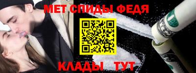 мет Славянск-на-Кубани