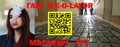 метамфетамин Славгород