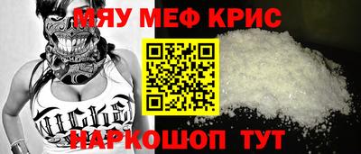 метамфетамин Славгород