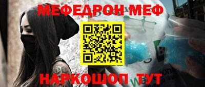 метамфетамин Славгород