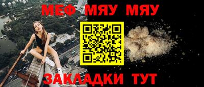 мет Славянск-на-Кубани