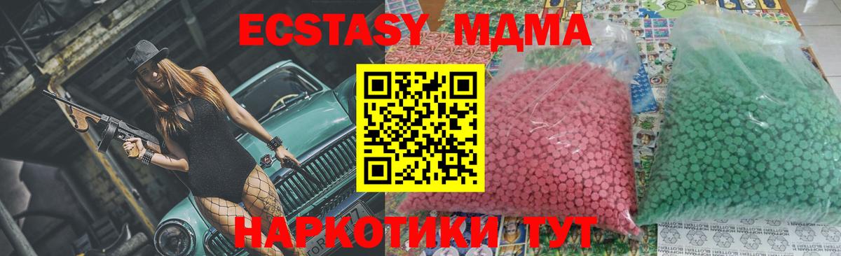 МДМА VHQ Омск