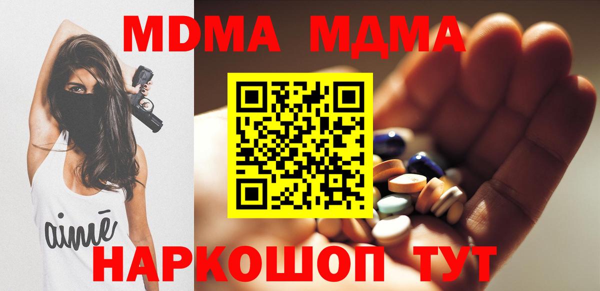 Омск  МДМА молли  МДМА crystal  Вход с VPN 