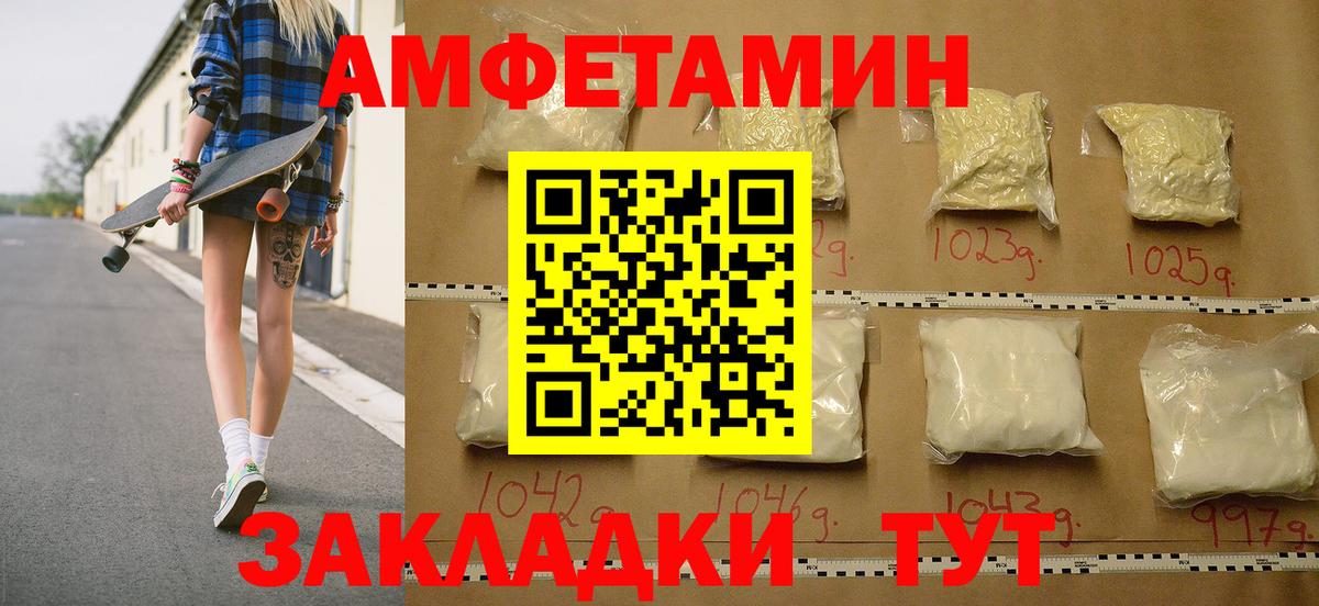МЕТАМФЕТАМИН Декстрометамфетамин 99.9%  Вход с VPN  Омск 