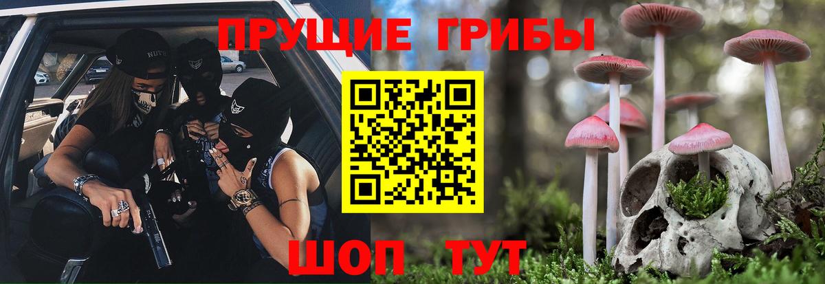 Псилоцибиновые грибы Magic Shrooms Омск